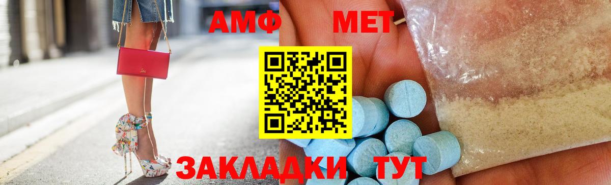 АМФ Розовый Нововоронеж