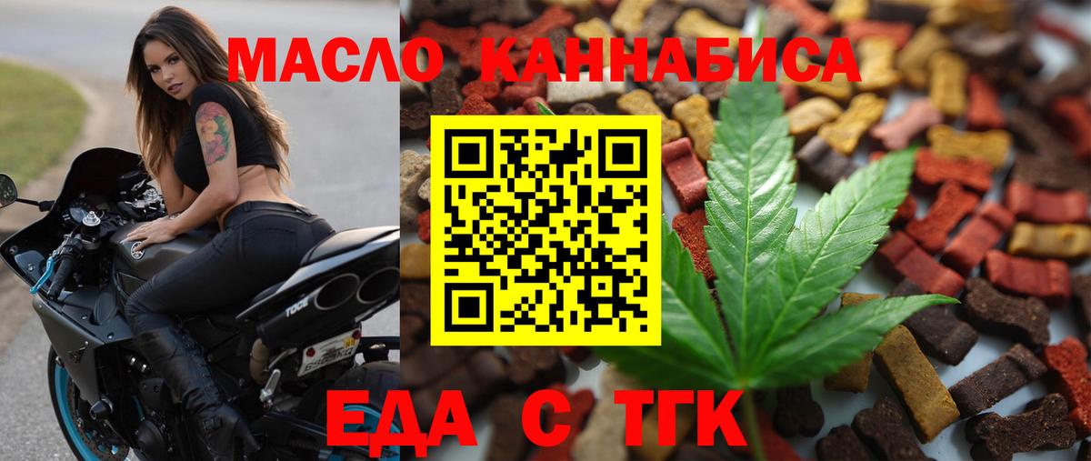 Нововоронеж  Печенье с ТГК конопля  Вход с VPN 