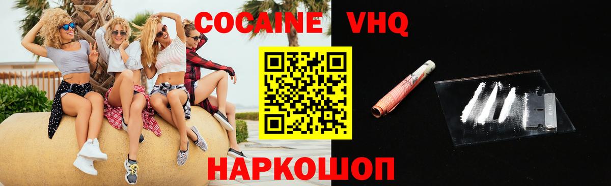 Cocaine VHQ  Кокаин 98%  Нововоронеж  Вход с VPN 