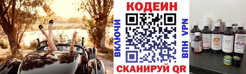 Codein Purple Drank  Нововоронеж 