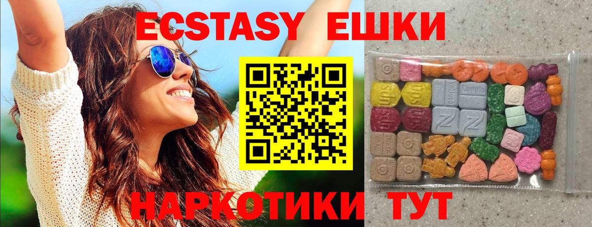 Нововоронеж  Экстази  Вход с VPN  ЭКСТАЗИ 300 mg 