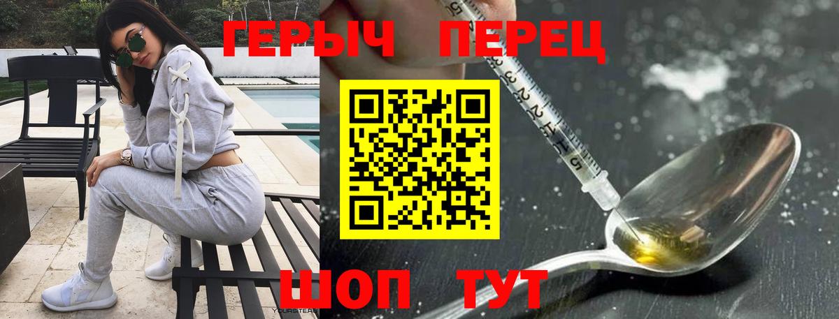 Нововоронеж  ГЕРОИН белый  Вход с VPN 