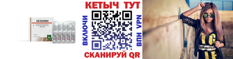 где купить наркотик  Нововоронеж  КЕТАМИН VHQ 