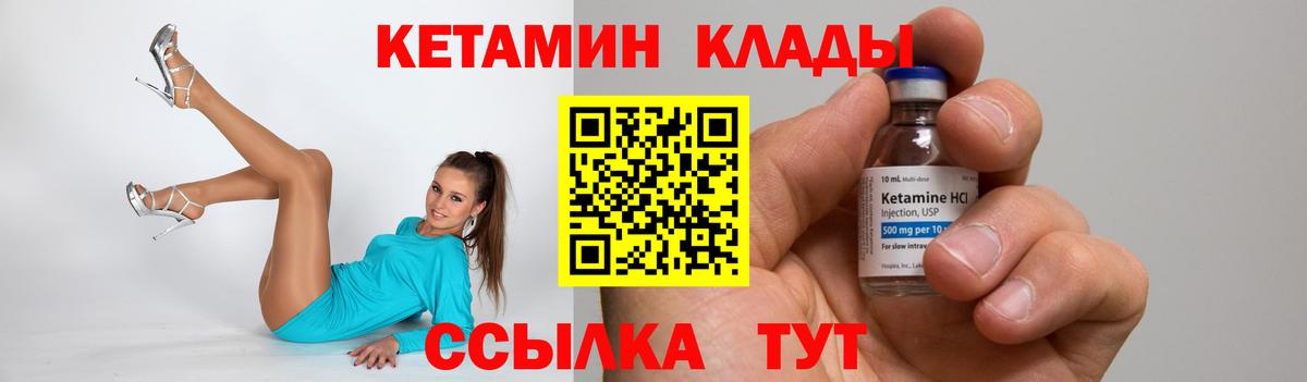 Нововоронеж  Кетамин ketamine  Вход с VPN  КЕТАМИН VHQ 