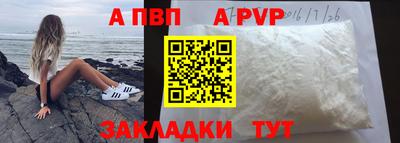 Альфа ПВП Волжский