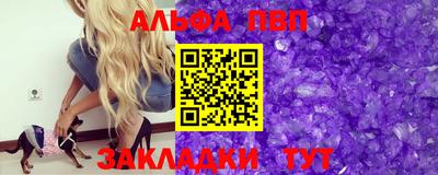Альфа ПВП Волжский