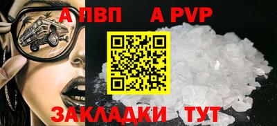 Альфа ПВП Волжский
