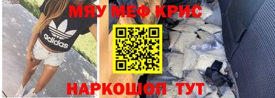 прущие крисы Волгодонск