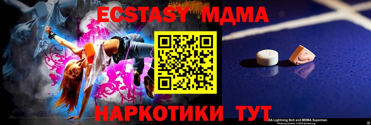 Нововоронеж  МДМА молли  MDMA молли  МДМА  Вход с VPN 