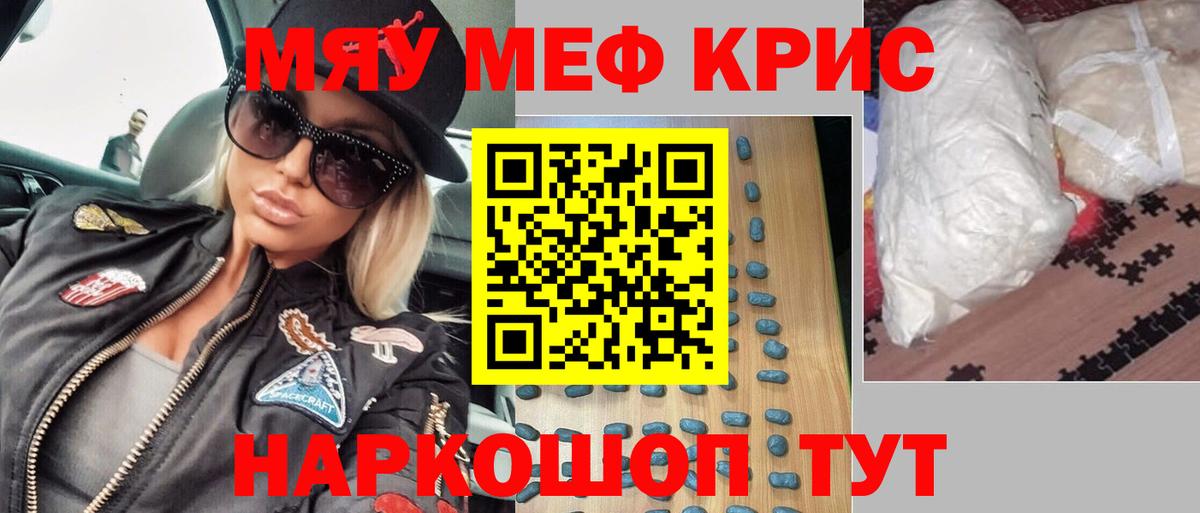 Меф mephedrone  Вход с VPN  МЕФ  Нововоронеж  Мефедрон  МЕФ кристаллы 
