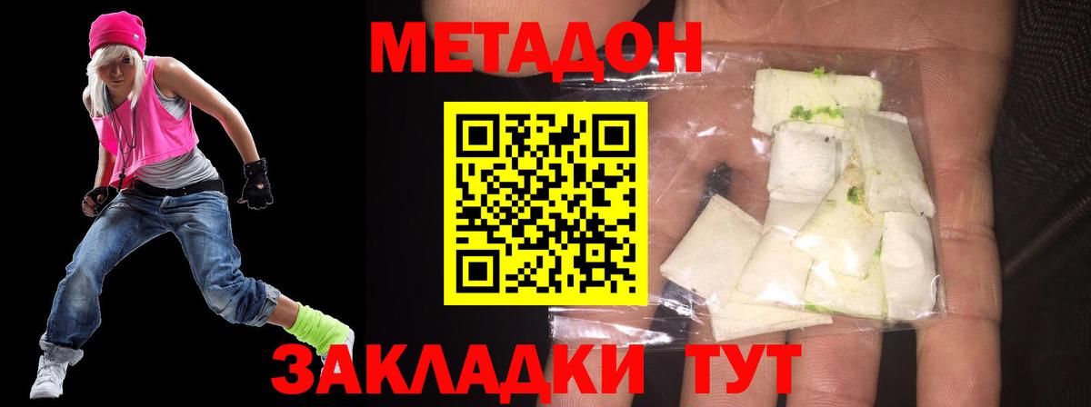 ОМГ ОМГ   МЕТАДОН methadone  Вход с VPN  Нововоронеж  Метадон мёд 