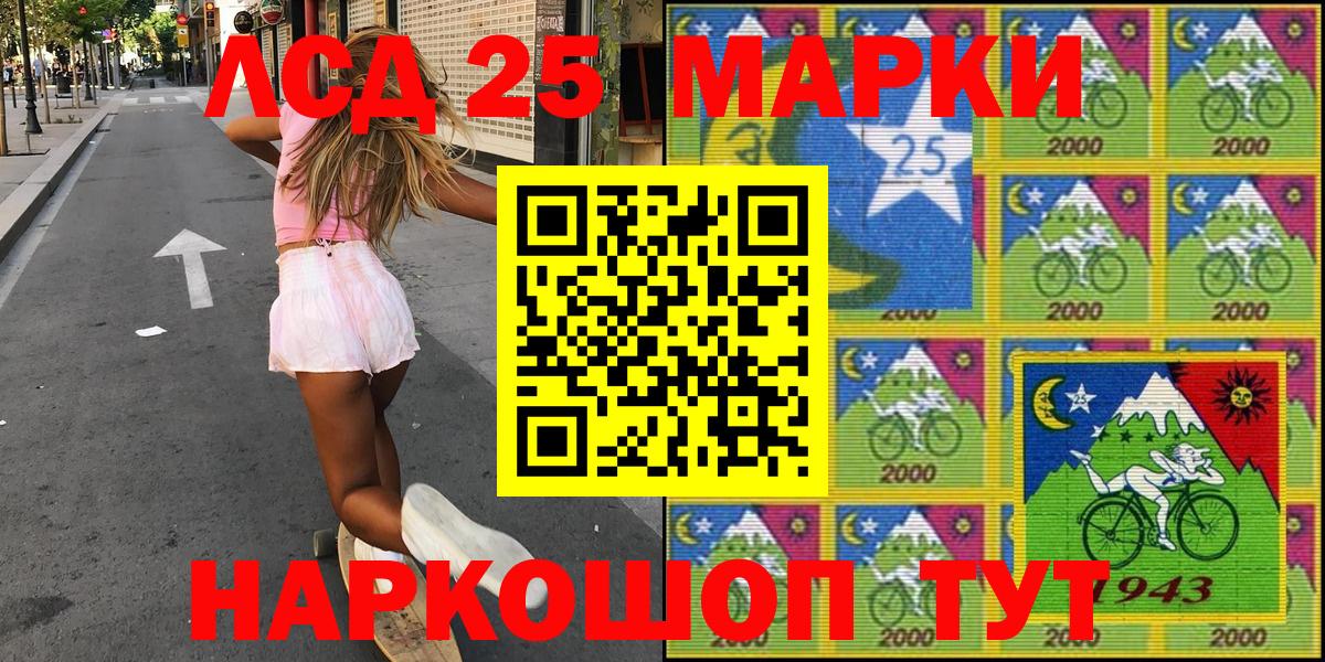 Марки 25I-NBOMe 1,5мг  Вход с VPN  Нововоронеж 