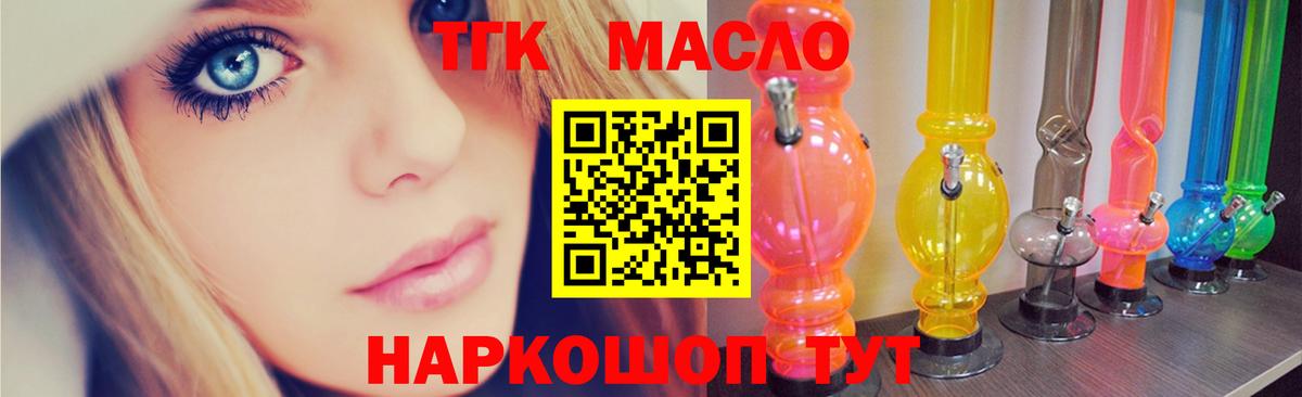 Дистиллят ТГК вейп с тгк Нововоронеж