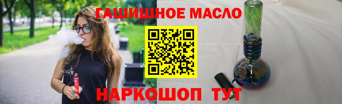 Нововоронеж  Дистиллят ТГК гашишное масло  Дистиллят ТГК вейп  Вход с VPN 